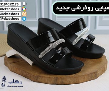 فروش عمده دمپایی روفرشی زنانه