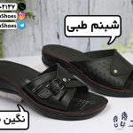 دمپایی عمده قم