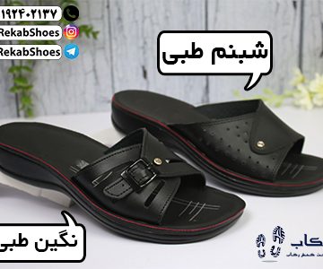 دمپایی عمده قم