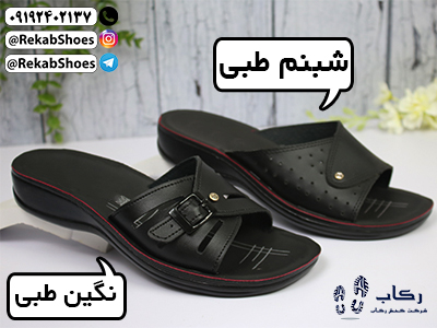 دمپایی عمده قم