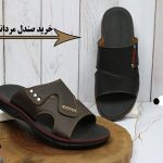 خرید صندل مردانه طبی
