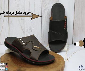 خرید صندل مردانه طبی