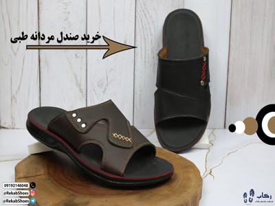خرید صندل مردانه طبی