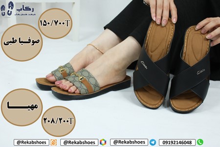 صندل طبی زنانه ارزان