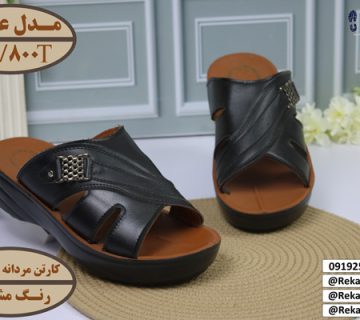 کانال دمپایی صندل عمده قم