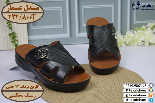 کانال دمپایی صندل عمده قم