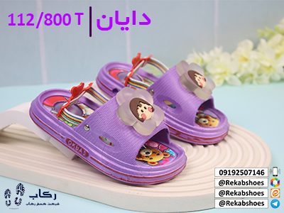 دمپایی عمده بچه گانه