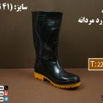 چکمه پلاستیکی عمده