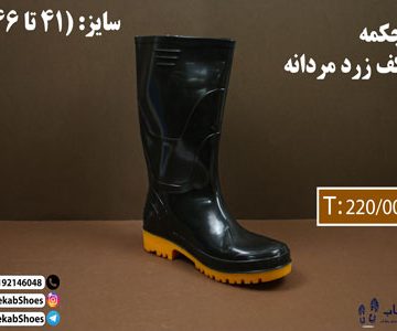 چکمه پلاستیکی عمده