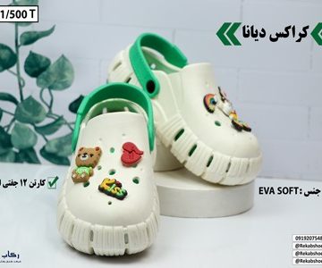 دمپایی کراکس عمده