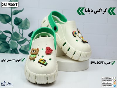 دمپایی کراکس عمده