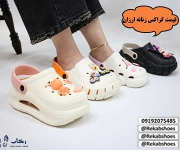 قیمت کراکس زنانه