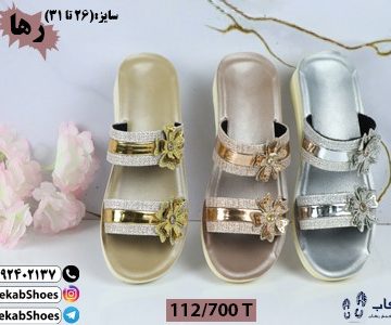 خرید صندل بچگانه