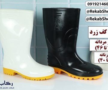 قیمت عمده چکمه کشاورزی