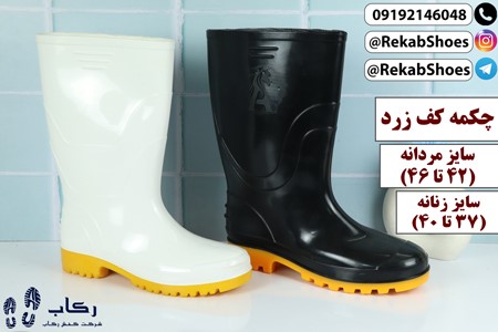 قیمت عمده چکمه کشاورزی