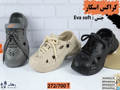 قیمت کراکس مردانه