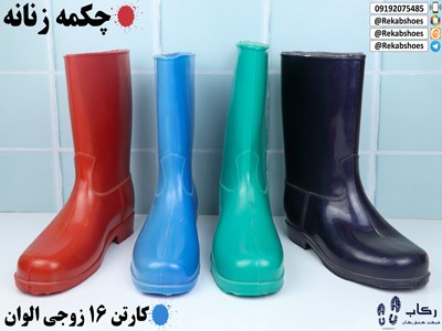 چکمه پلاستیکی قم