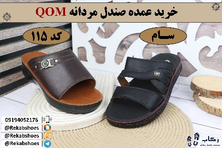 خرید عمده صندل مردانه