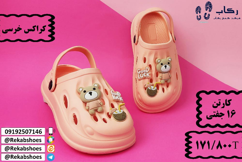 قیمت عمده دمپایی کراکس