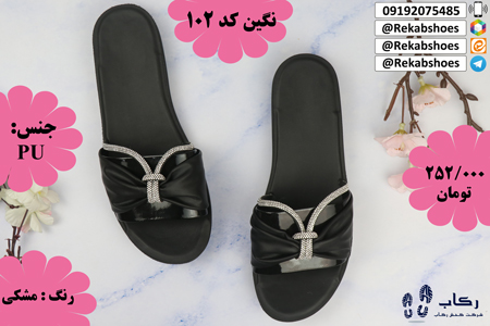 خرید دمپایی زنانه شیک