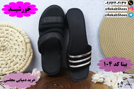 خرید دمپایی مجلسی