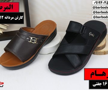 خرید دمپایی مردانه طبی