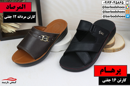 خرید دمپایی مردانه طبی