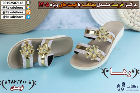 خرید صندل بچگانه