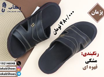 فروش دمپایی چرم مردانه