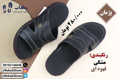 فروش دمپایی چرم مردانه