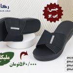 دمپایی مجلسی مشکی