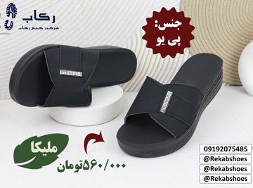 دمپایی مجلسی مشکی