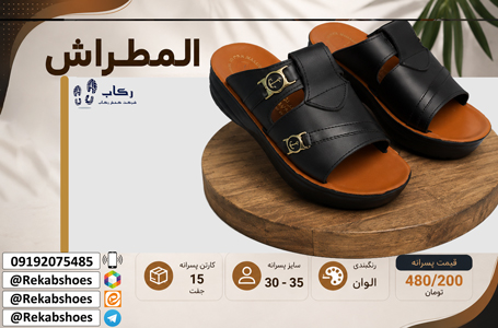 خرید صندل پسرانه ارزان