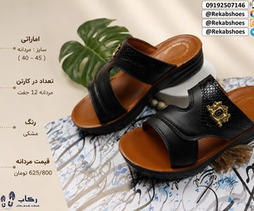 دمپایی مردانه عربی