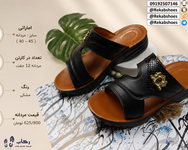 دمپایی مردانه عربی