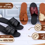 خرید دمپایی طبی