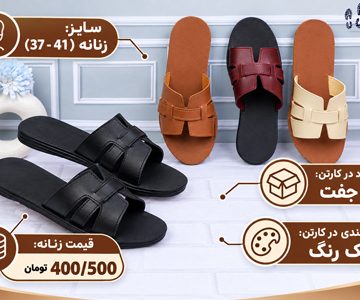 خرید دمپایی طبی