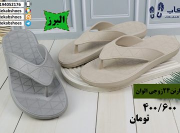 صندل پلاستیکی مردانه