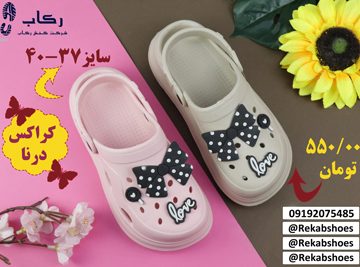 خرید صندل کراکس زنانه