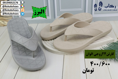 صندل پلاستیکی مردانه